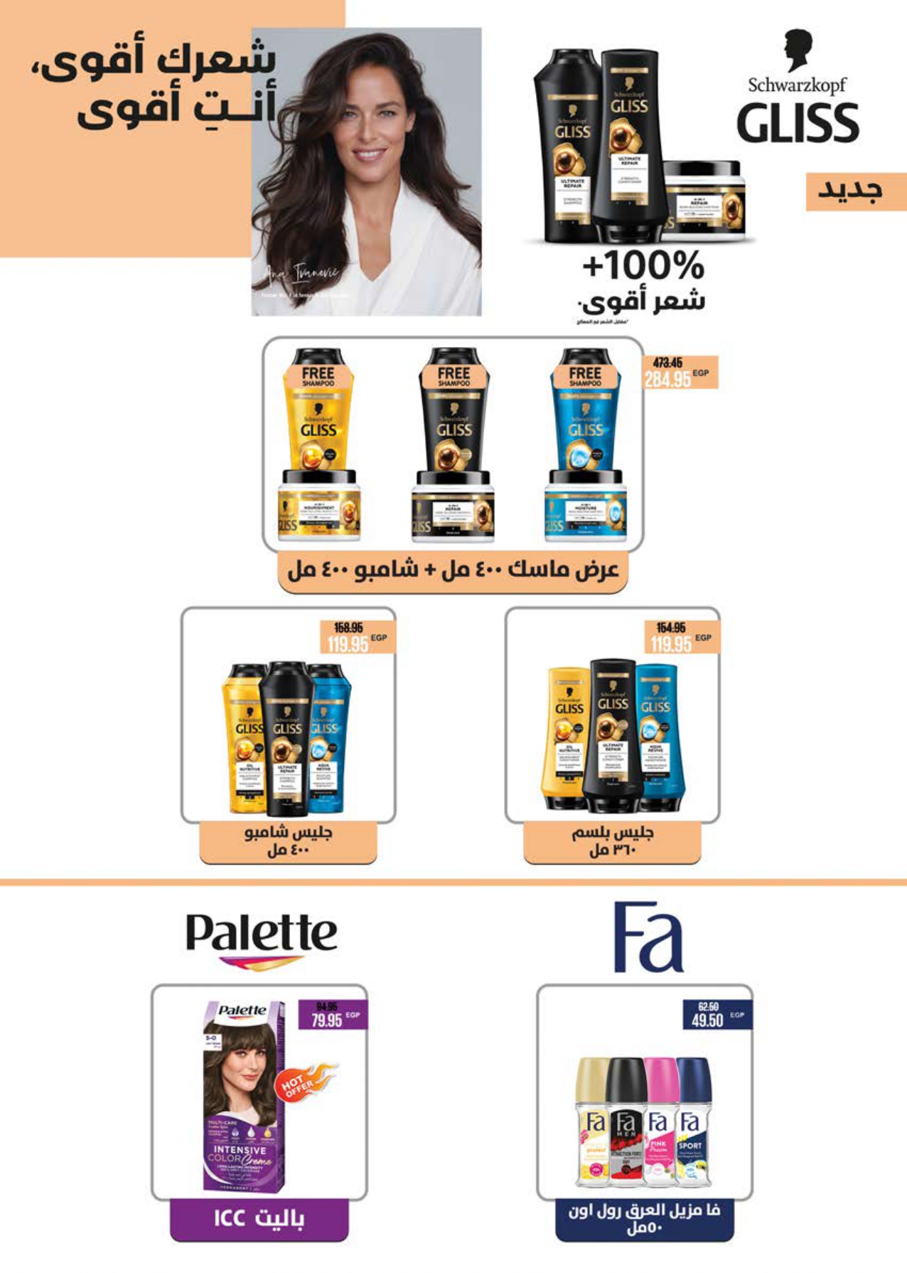 saudi offers from 20oct to 3oct 2025 عروض سعودى من 20 أكتوبر حتى 3 أكتوبر 2025 صفحة رقم 37